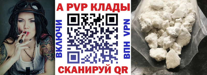 Купить  Олонец  Alfa_PVP VHQ 