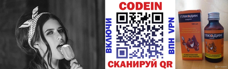 Кодеин Purple Drank  Купить где  Олонец 