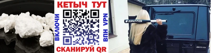 КЕТАМИН VHQ  Купить  Олонец 
