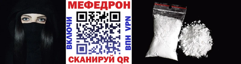 Меф mephedrone  Купить закладки  Олонец 